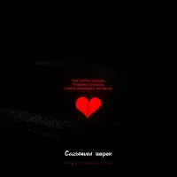 Ришат Тухватуллин - Сагышлы йорэк