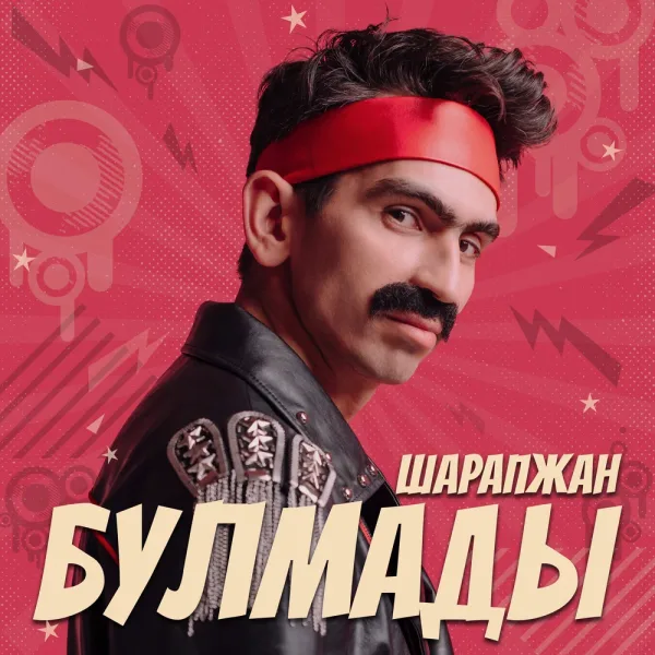 ШАРАПЖАН - Булмады