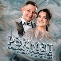 Эльмира Гильфанова - Рэхмэт