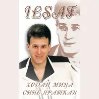 ИлСаф - Ходай мина сине яраткан
