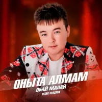 Ябай Малай - Оныта алмам (Tatar Version)