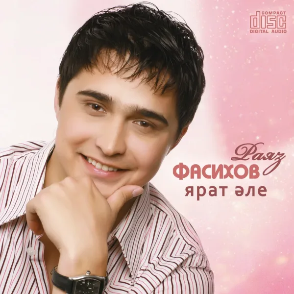 Раяз Фасихов - Карлыган кара була