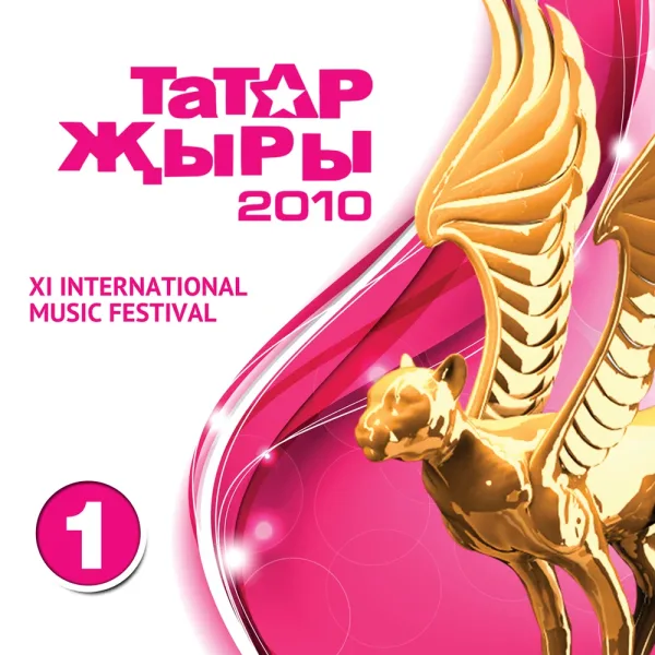 Нафкат Нигматуллин - Тип йорэгем