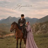 ARTUR ADENA - Яратам