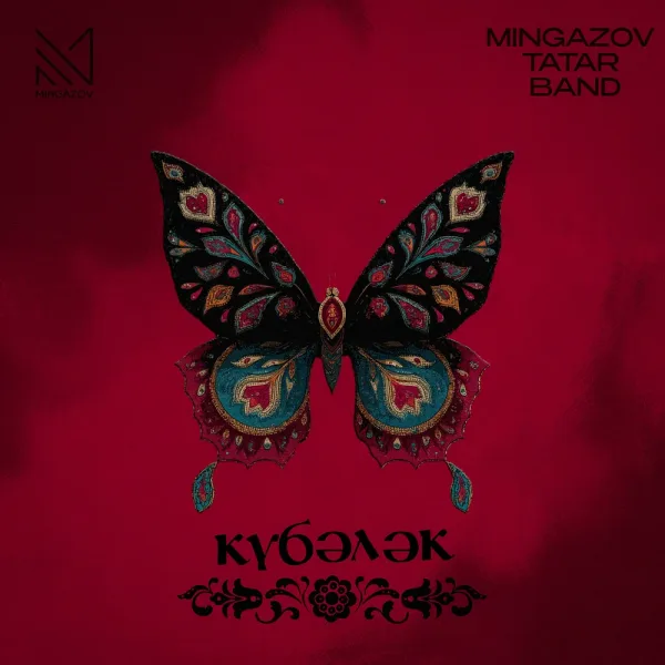 MINGAZOV TATAR BAND - Кубэлэк