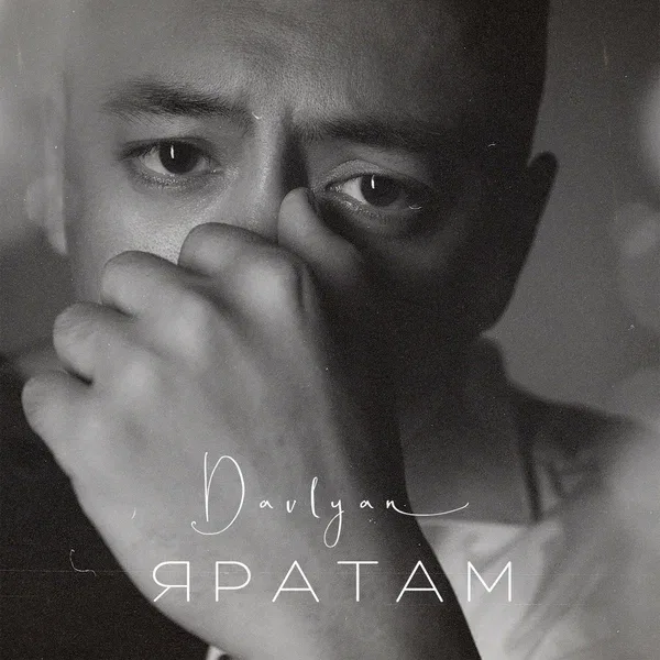 Davlyan - Яратам