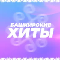 AKYEGET - Ҡәнәғәтләндерелмәгәнлектәндерул