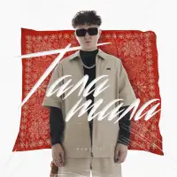 BABY Ti - Тала тала