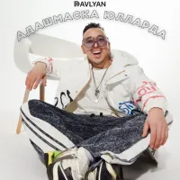 Davlyan - Адашмаска юлларда