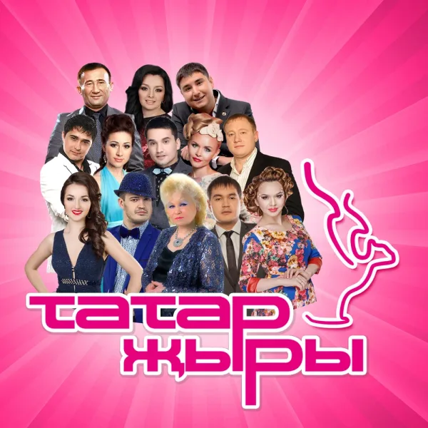 Иркә - Татлы мэхэббэт