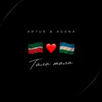 ARTUR ADENA - Тала тала
