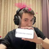husikk - Соясем килэ